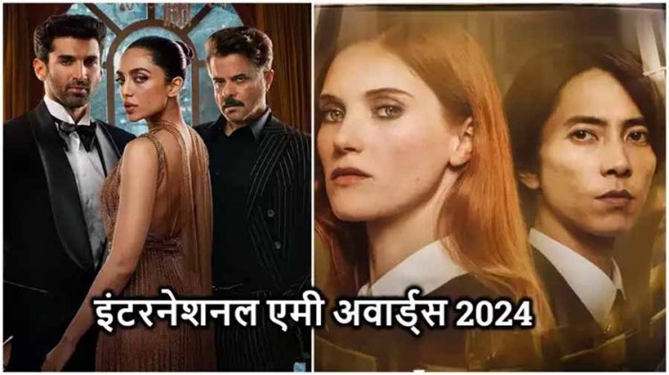 इंटरनेशनल एमी अवार्ड्स 2024 : ‘द नाइट मैनेजर’ चूकी
