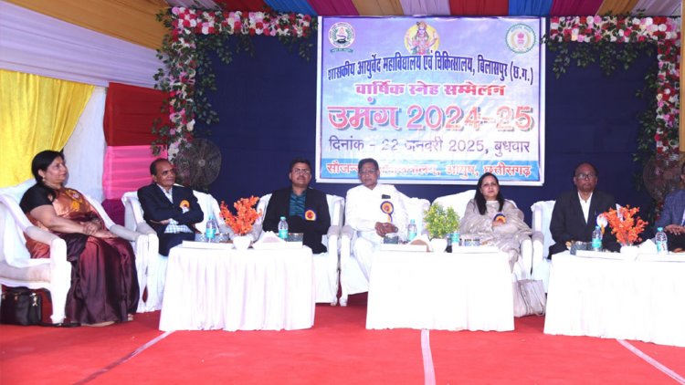 आयुर्वेद महाविद्यालय में वार्षिक उत्सव उमंग का आयोजन, कलेक्टर हुए शामिल, बच्चों का बढ़ाया मनोबल