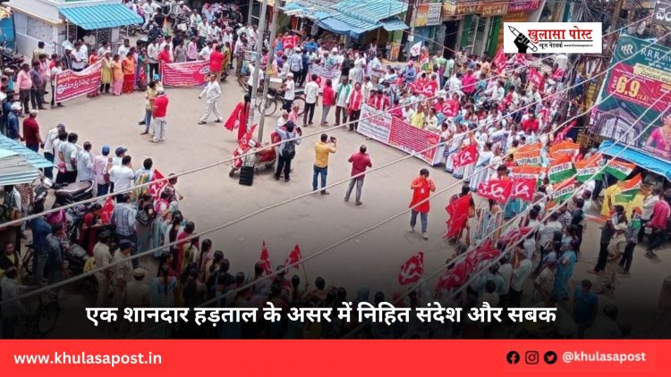 एक शानदार हड़ताल के असर में निहित संदेश और सबक